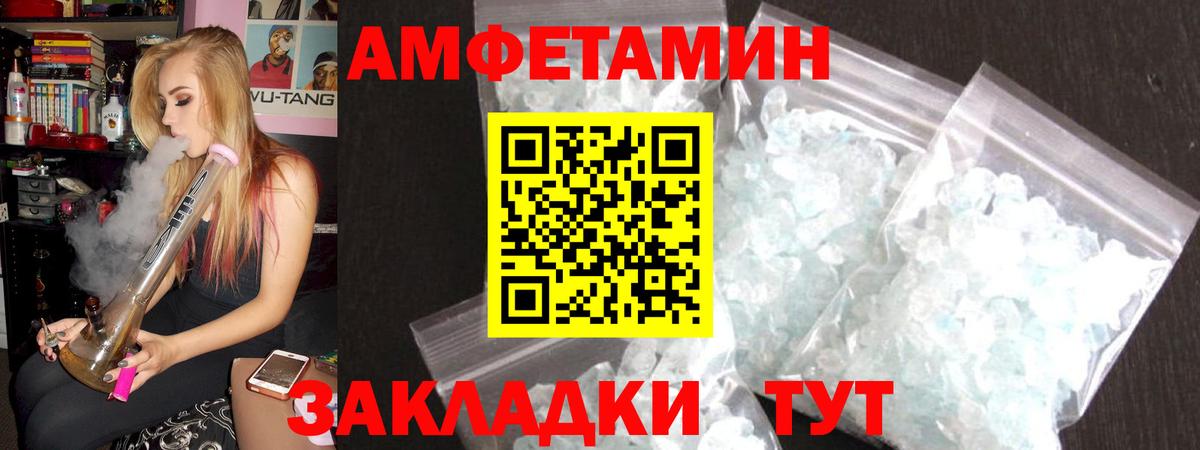 Торжок  Amphetamine  Вход с VPN  Амфетамин VHQ 