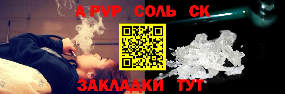 Alfa_PVP Crystall  Alpha-PVP кристаллы  Торжок  Вход с VPN 
