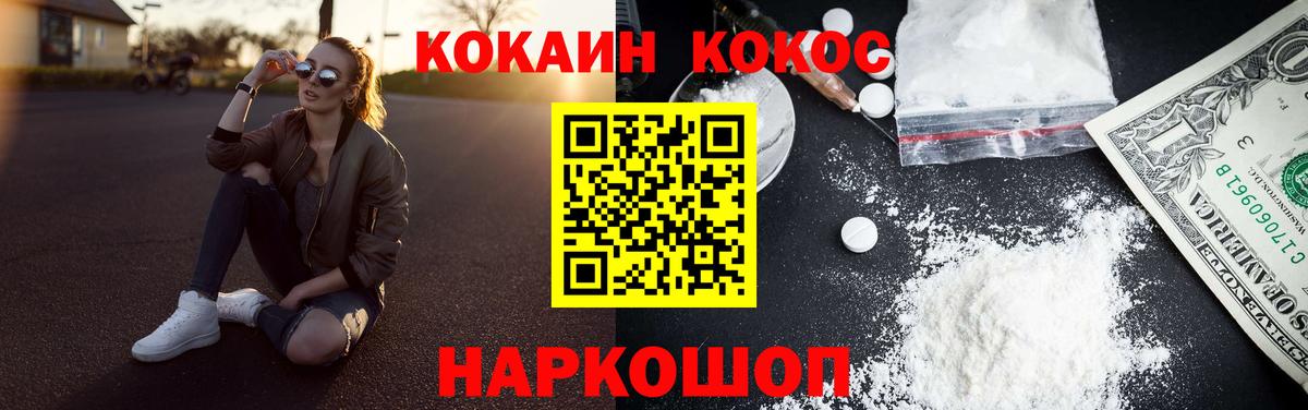 Торжок  COCAIN 98%  Вход с VPN 
