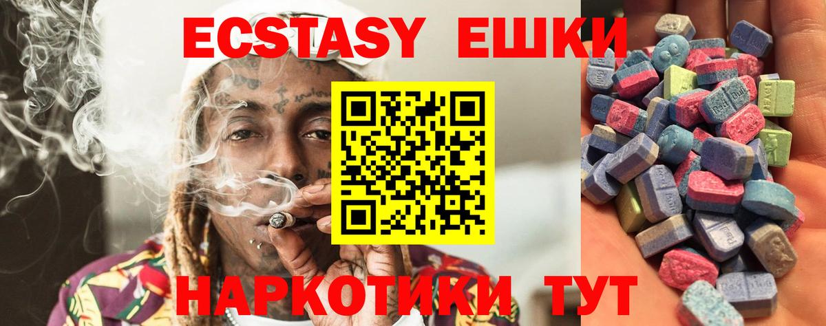Торжок  ЭКСТАЗИ круглые  купить  цена  Ecstasy таблы  blacksprut как зайти  Вход с VPN 