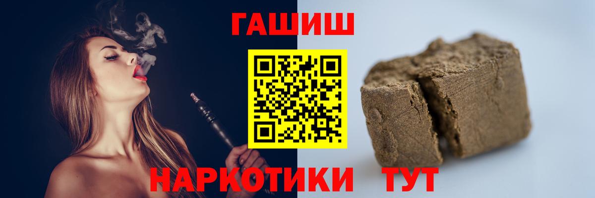 наркота  ГАШИШ ice o lator  ГАШИШ  Торжок  Вход с VPN  Гашиш хэш 