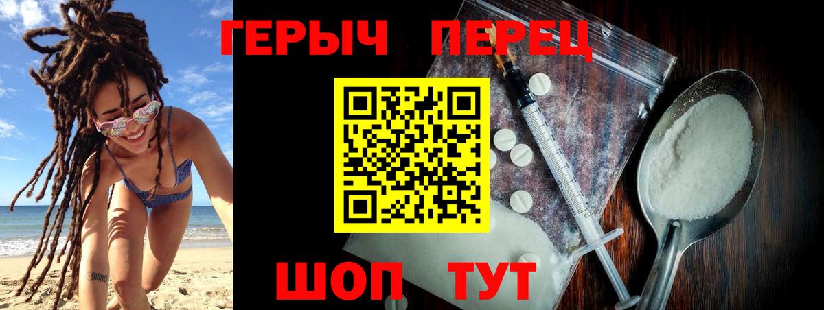 ГЕРОИН афганец Торжок