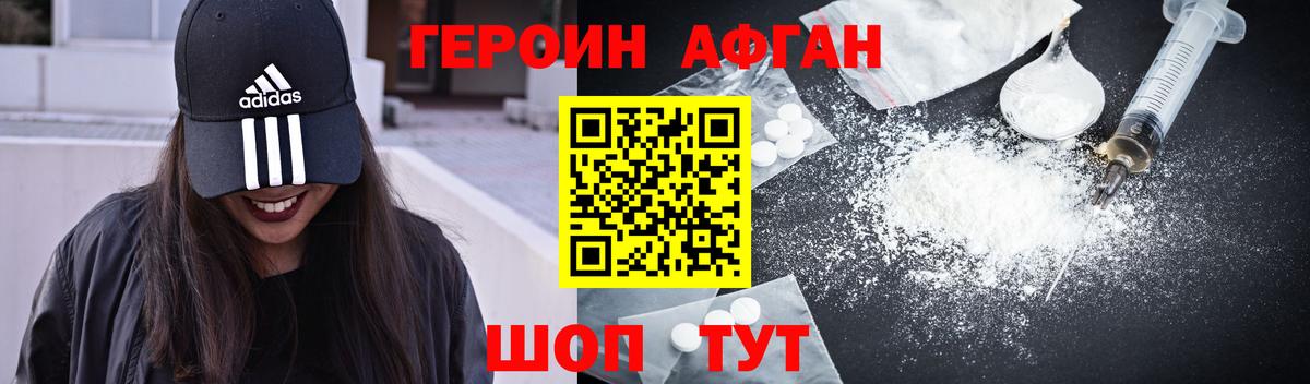 ГЕРОИН гречка  Вход с VPN  ГЕРОИН  Торжок 