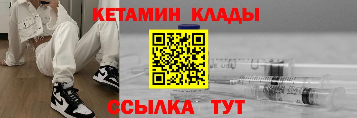 Кетамин ketamine  Вход с VPN  Торжок 