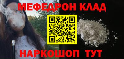 мяу мяу кристалл Ярославль