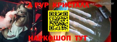 мяу мяу кристалл Ярославль