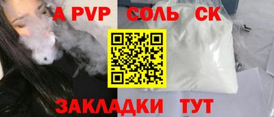 мяу мяу кристалл Ярославль