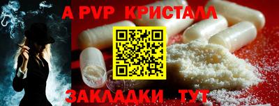 мяу мяу кристалл Ярославль