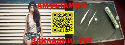 амфетамин Янаул
