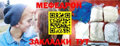 мяу мяу кристалл Ярославль