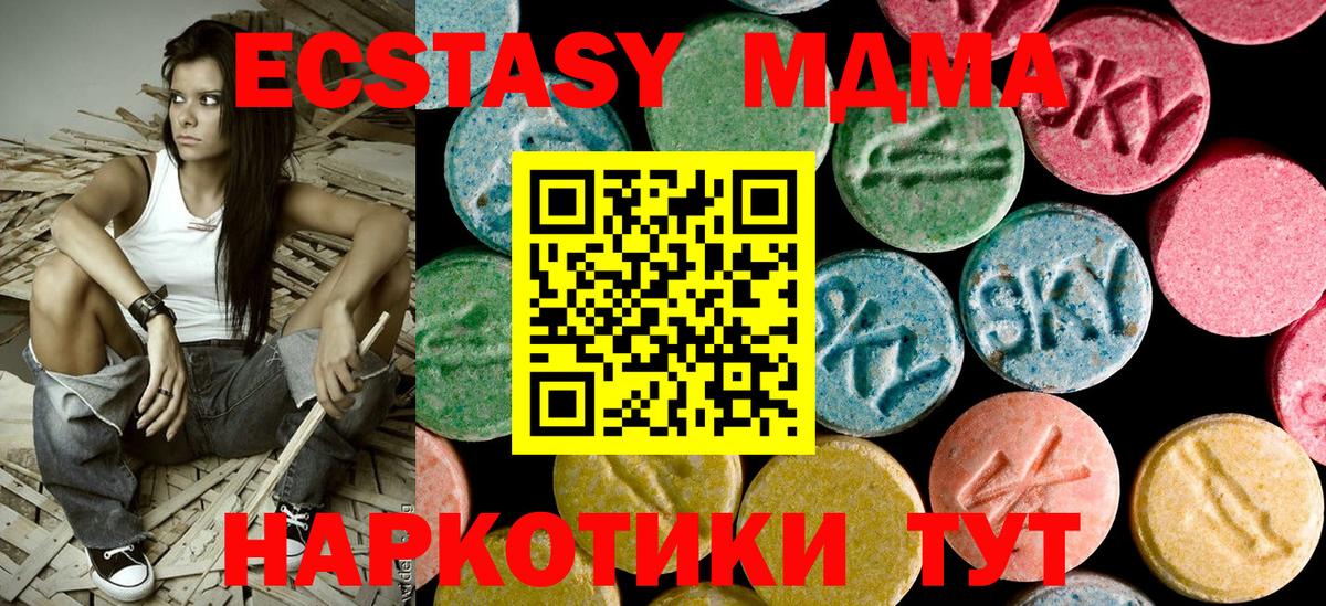 MDMA VHQ  Вход с VPN  МДМА  Торжок 