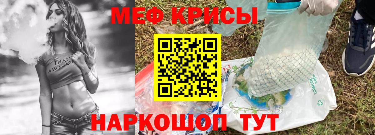 Торжок  МЕФ  Вход с VPN      купить закладку  МЕФ кристаллы  МЕФ мука 