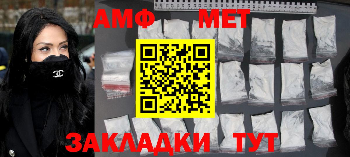 МЕТАМФЕТАМИН винт Торжок
