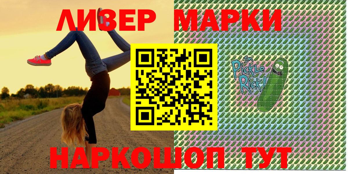 Марки N-bome 1,5мг Торжок