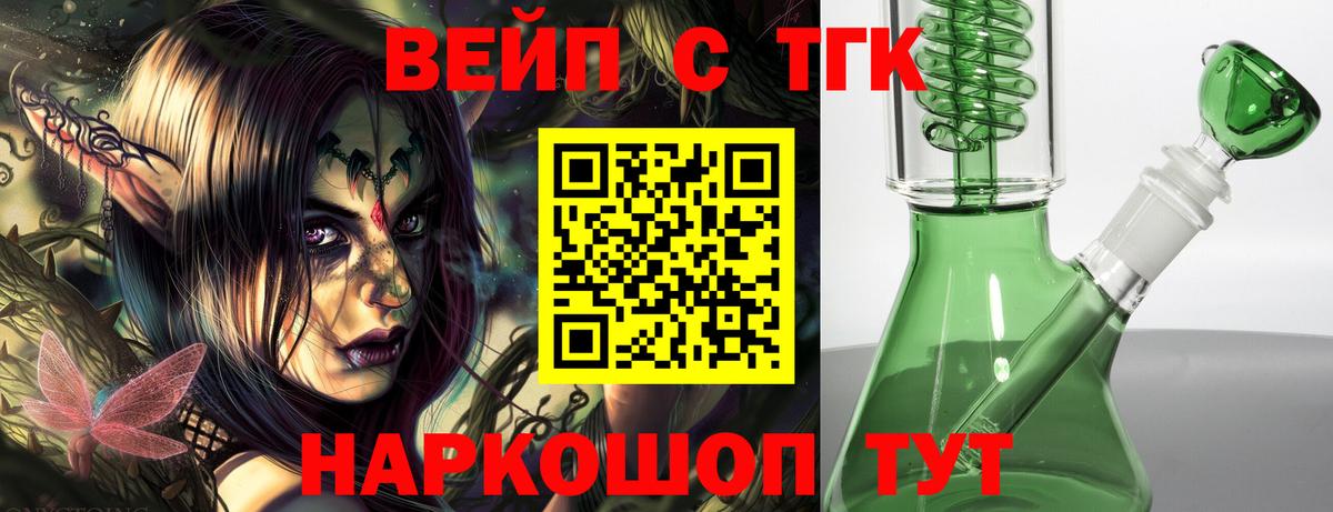 Торжок  ТГК Wax  где купить наркоту  Вход с VPN 
