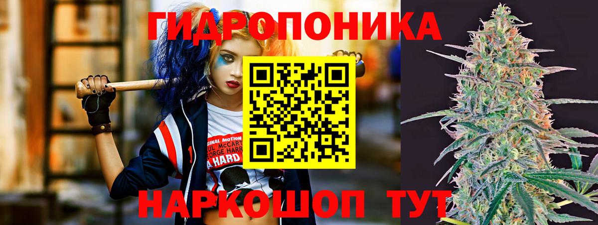 Каннабис LSD WEED Торжок