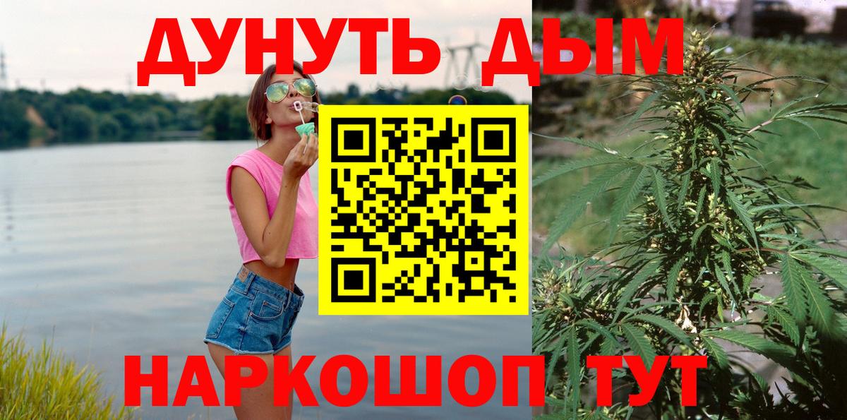 Каннабис конопля  Бошки марихуана THC 21%  Вход с VPN  Конопля гибрид  МАРИХУАНА AK-47  Торжок 